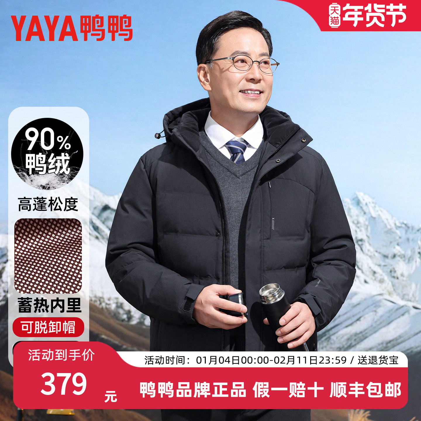 鸭鸭爸爸羽绒服男2025年冬季新款加厚保暖商务时尚中老年冬装外套