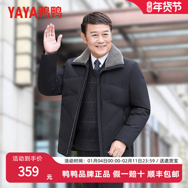 鸭鸭冬装羊毛领羽绒服中年男士冬季保暖外套中老年人衣服男装,男装,羽绒服,淘宝优惠券,粉丝福利购,淘宝优惠卷