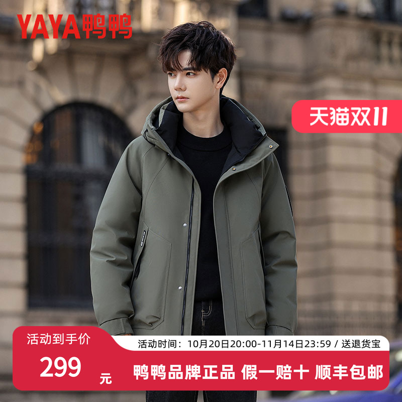 鸭鸭羽绒服男2025年新款冬季男士连帽短款防风加厚冲锋保暖外套