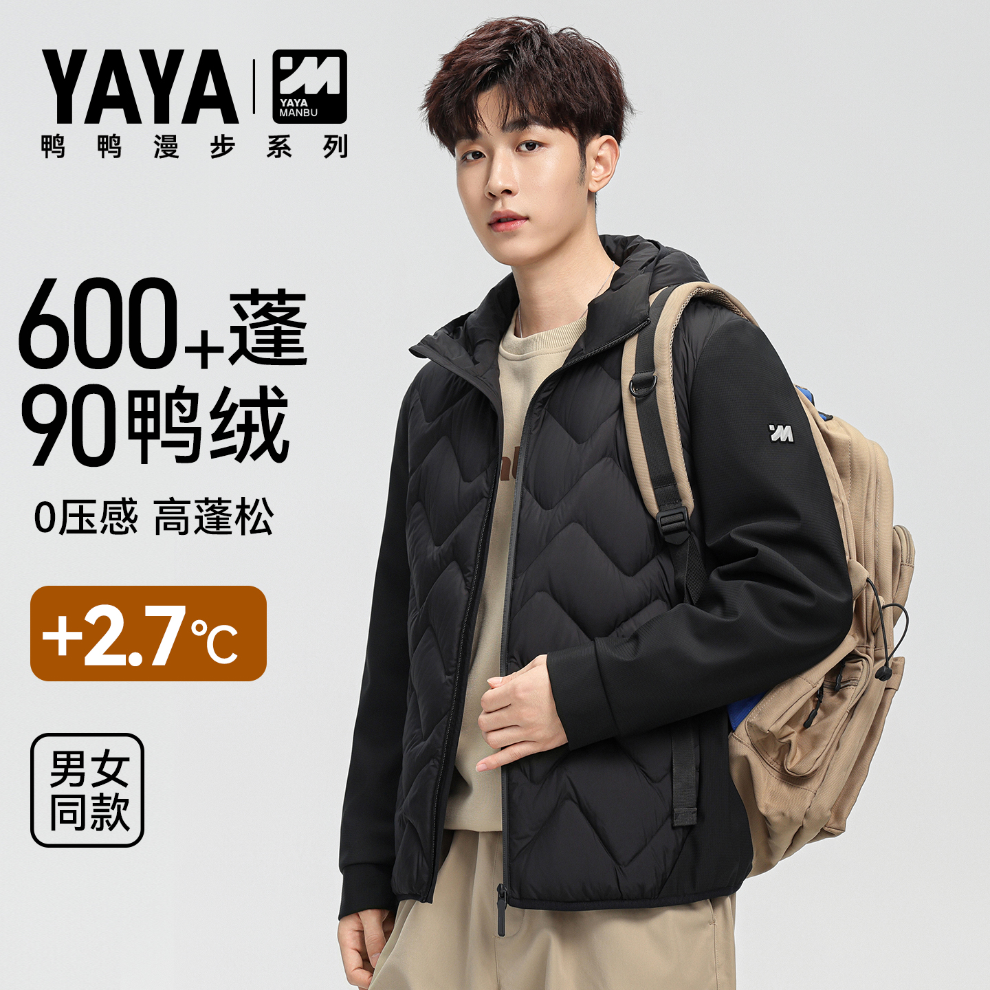 鸭鸭轻薄羽绒服男款漫步系列