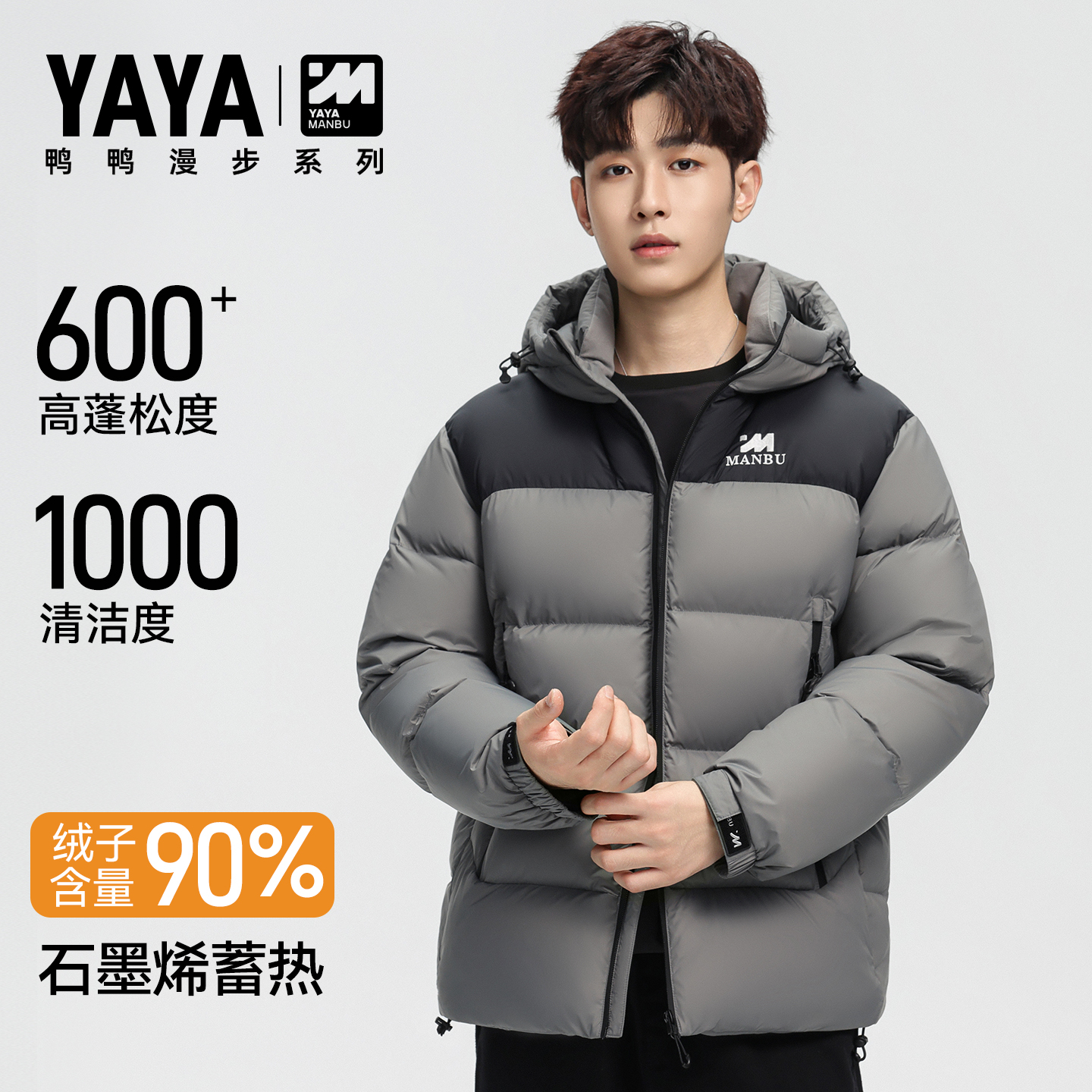 鸭鸭2025年冬季新款时尚羽绒服