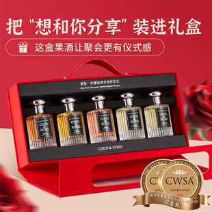 蔻汐双金奖果酒限定礼物多口味高颜值 感 女生聚会送礼DIY调酒仪式