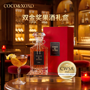 Coco&xoxo双金奖果酒礼盒女士微醺低度甜酒小瓶装 轻奢高颜值送礼