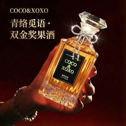 蔻汐半生青梅口味双金奖12°果酒女士微醺甜酒高颜值适合女生果酒