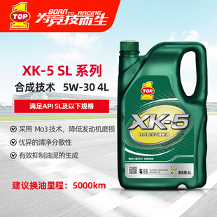 合成技术汽油机油 汽机油 SL级 API 突破