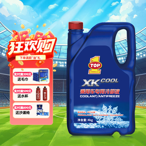 突破防冻液XKcool4kg