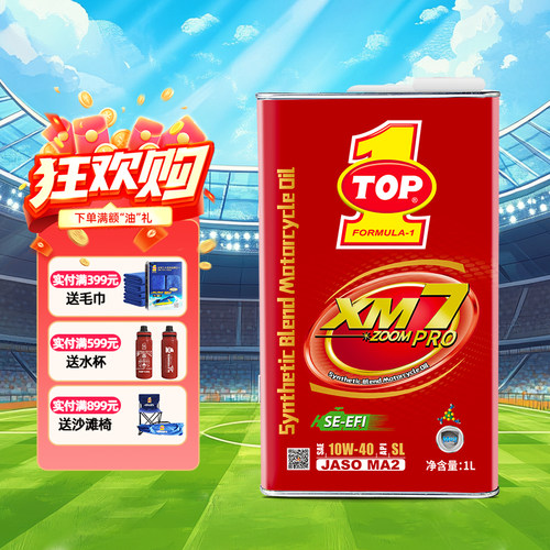 突破高性能摩托车机油10W-40