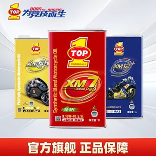 突破合成摩托车机油合成机油四冲程风冷水冷摩托车踏板四季通用