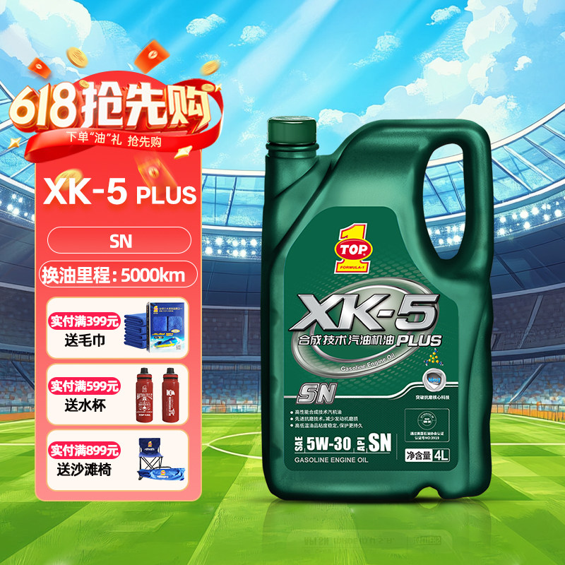突破合成技术汽油机油4L