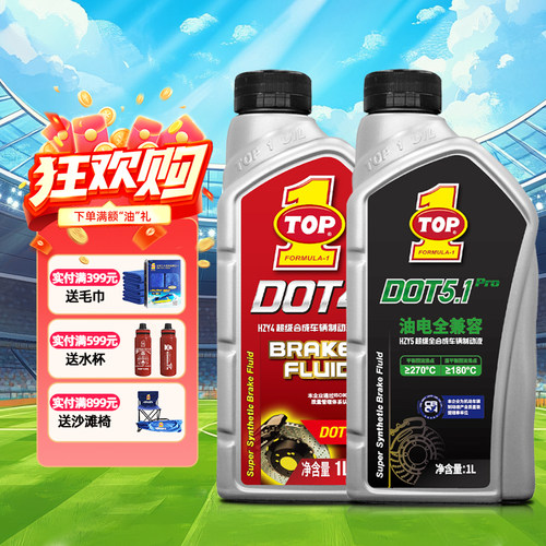 突破DOT5.1Pro全合成刹车油1L