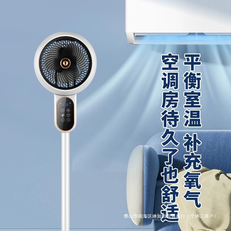 空气循环扇电风扇家用落地扇静音涡轮台式宿舍电扇2024款卧室制冷