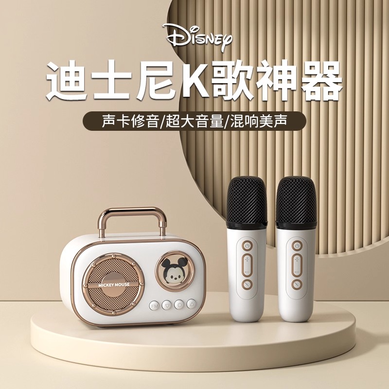 迪士尼精工话筒音响一体麦克风儿童唱k歌家庭ktv无线蓝牙小音箱