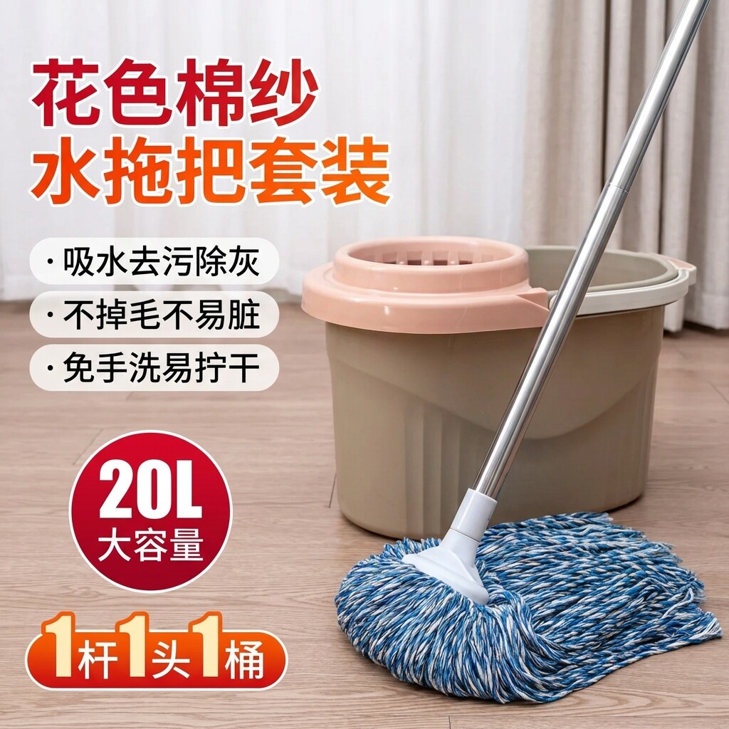 老式家用一拖净干湿两用传统棉线地拖排拖工厂吸水墩布拖把挤水桶