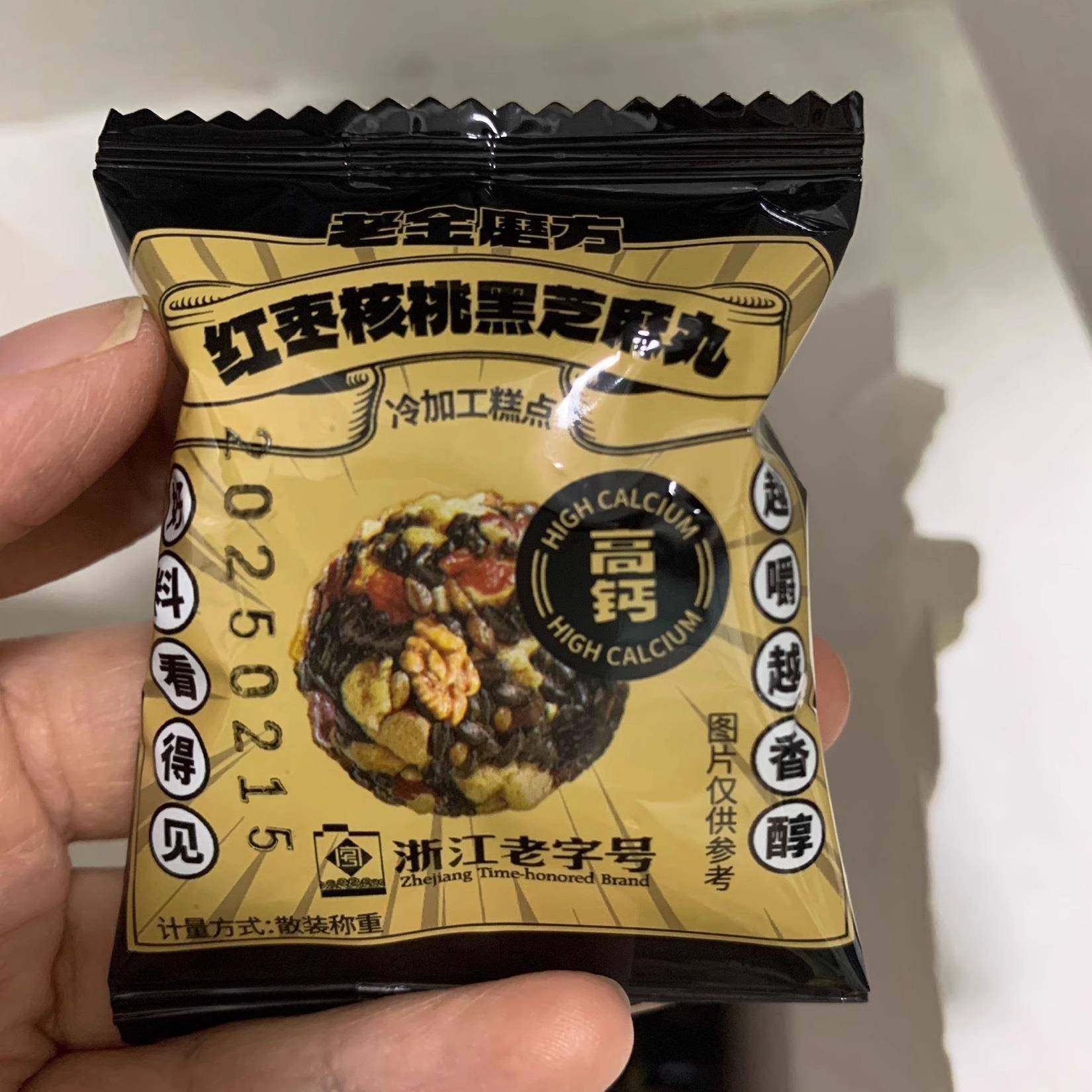 老金磨方红枣核桃黑芝麻丸独立小包营养糕点办公室零食0添加蔗糖