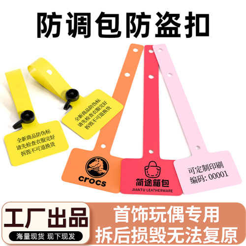 一次性珠宝首饰手镯吊牌标签定制