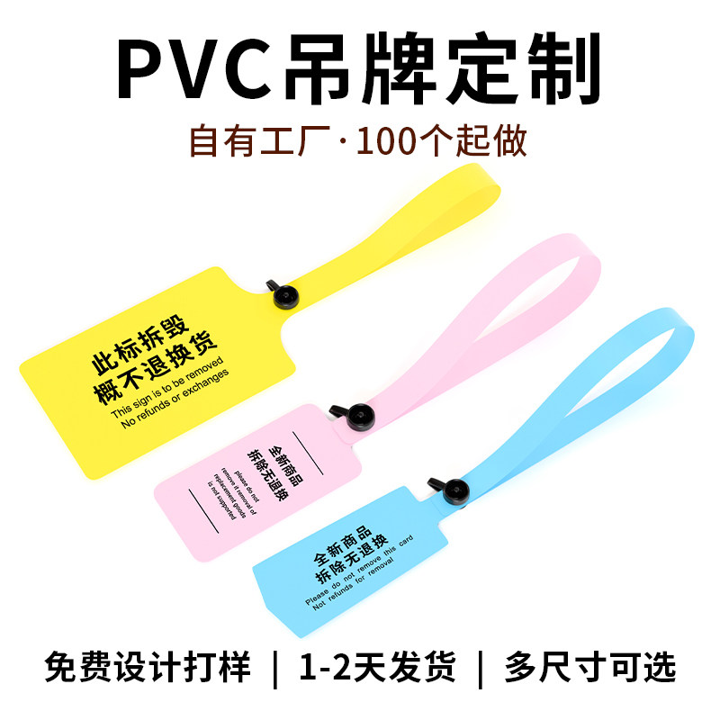 PVC软胶一次性防调包扣 服装防盗扣 鞋包防拆扣 珠宝首饰吊牌标签