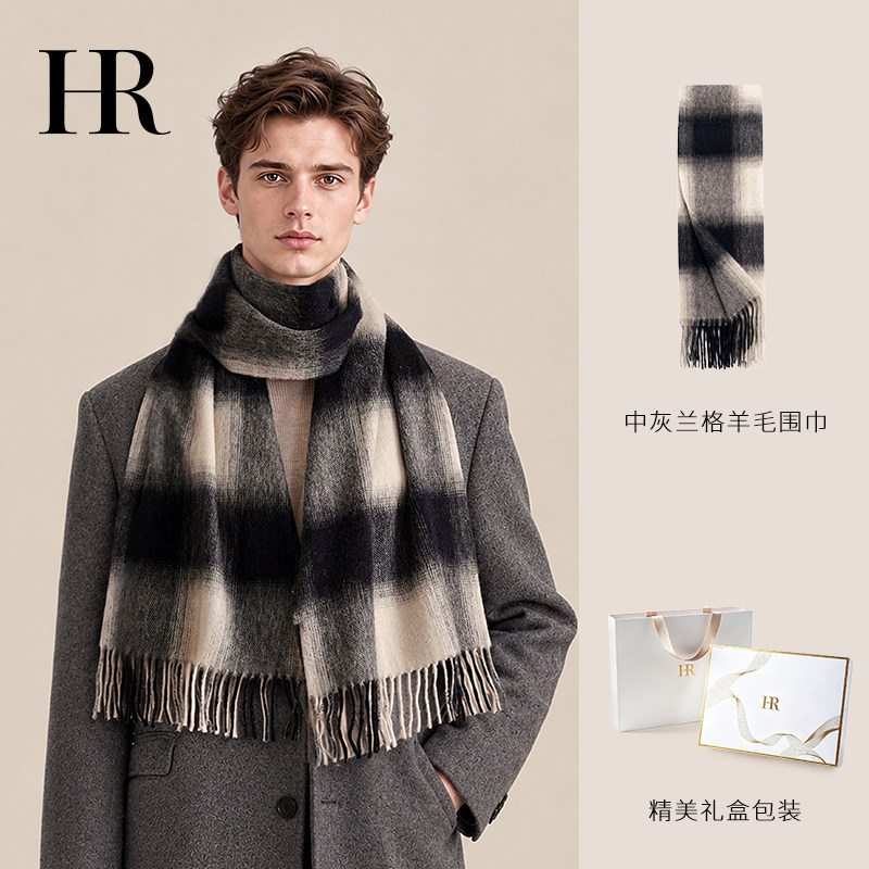 HR赫莲娜纯羊毛围巾男款2026新款
