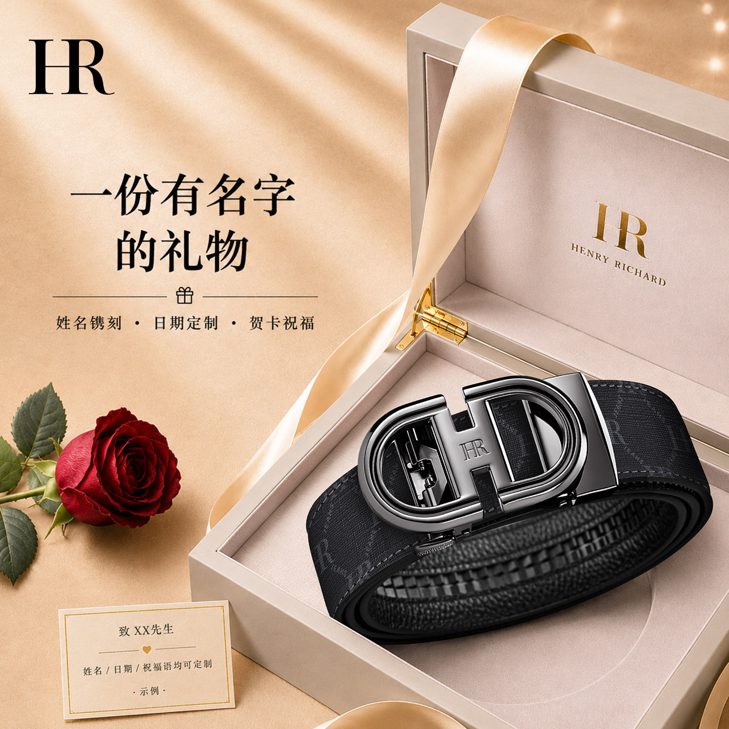 HR赫莲娜正品皮带男士2026新款真皮腰带男款牛皮裤带送男朋友老公