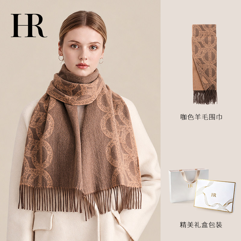 HR赫莲娜正品100%羊毛围巾