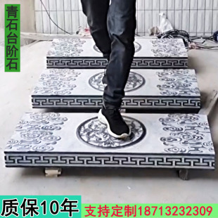 饰定制 石材祥云台阶园林踏步铺地仿古青石门槛过门大理石板古建装
