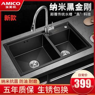 埃美柯黑色水槽304不锈钢家用厨房菜盆洗碗池双槽手工加厚大单槽