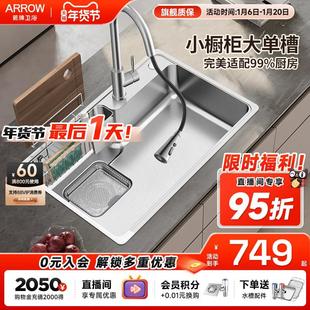 洗菜盆大单槽 箭牌日式 家用厨房304不锈钢洗碗槽水池盆台下水槽