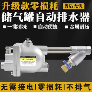 20D放水神器零气耗气泵疏水阀 大排量空压机储气罐桶自动排水器YF