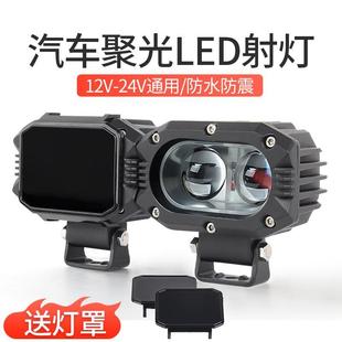 超亮聚光小钢炮雾灯 汽车led射灯外置车顶激光远光炮货车中网改装