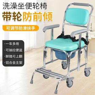 老人专用洗澡椅防滑沐浴椅坐便椅老人家用结实厕所专用移动淋浴椅