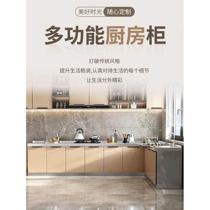 厨房橱柜简易不锈钢灶台柜一体经济型水槽柜子碗柜家用靠墙餐边柜