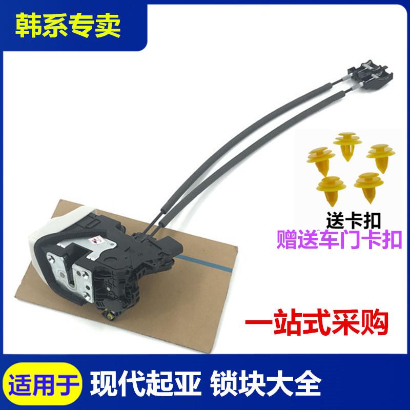 适配起亚K2K3智跑K4狮跑K5福瑞迪车门锁块总成锁机构闭锁器中控锁