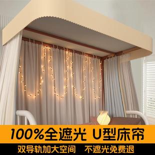 学生宿舍u形轨道强遮光上铺寝室下铺窗帘 U型双滑轨蚊帐床帘一体式