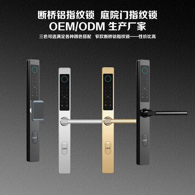 防水断桥铝指纹锁肯德基推拉门密码锁窄边平移门电子智能锁