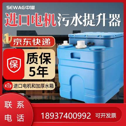 地下室卫生间别墅泵器全自动一体化设备提升商用家用厨房马桶污水