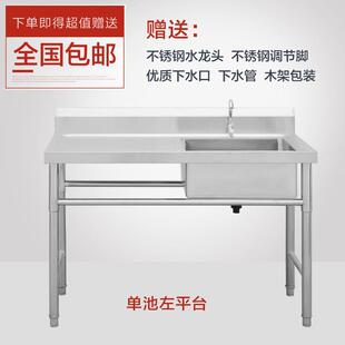 包邮 商用饭店不锈钢水池消毒解冻水槽单槽洗菜洗碗池单双池带平台