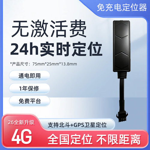 精准定位断油断电远程控制