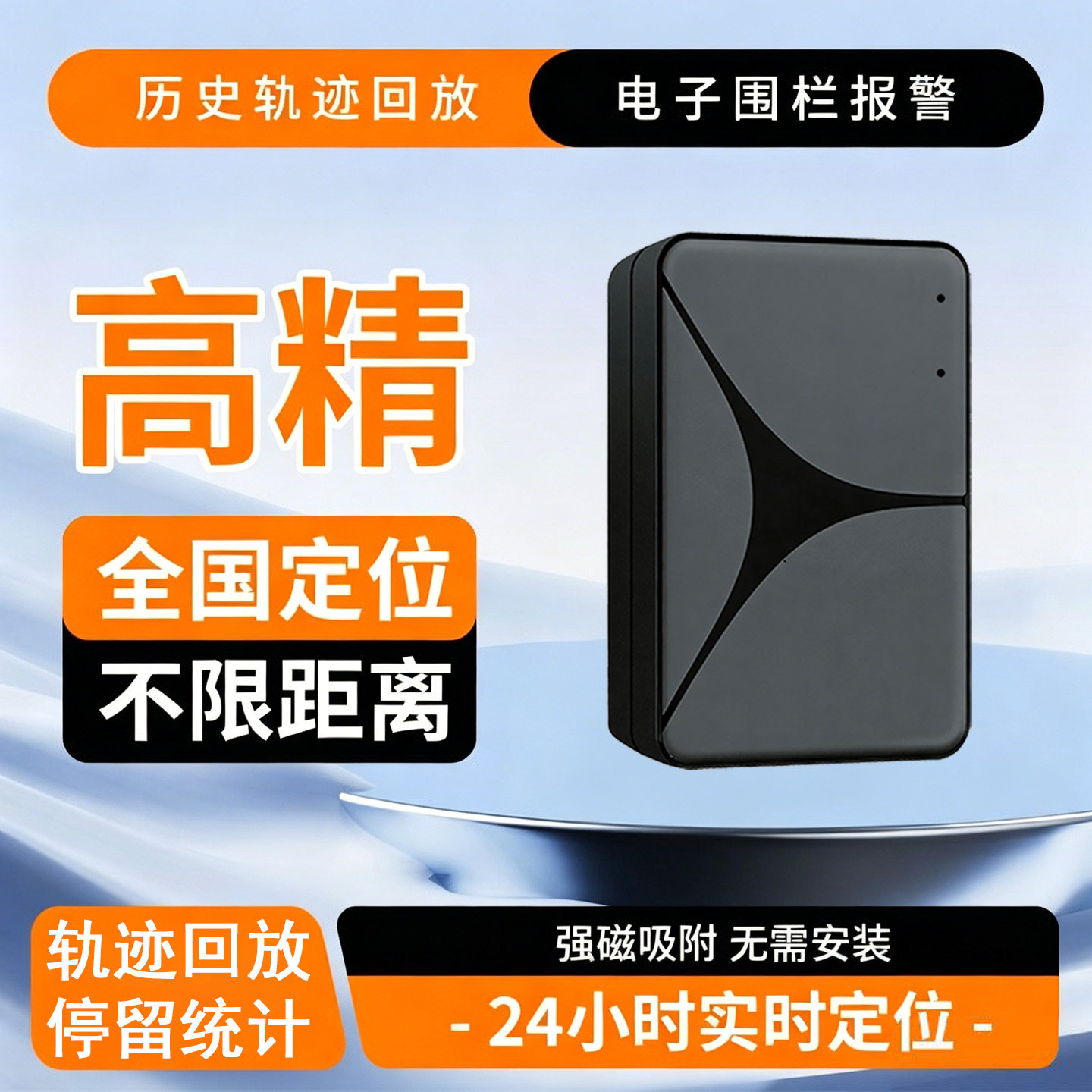 北斗GPS定位器汽车无线车载车辆超长待机定仪器磁铁吸跟踪追踪器j