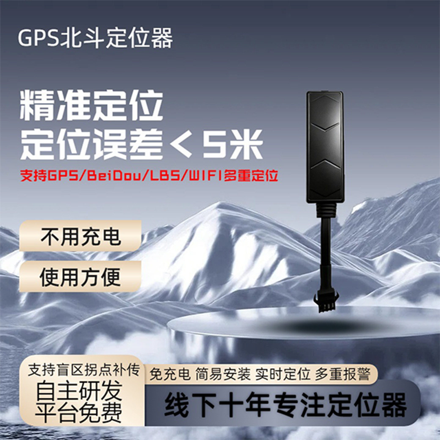 有线车载GPS定位器断油断电防盗