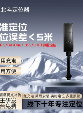 有线车载GPS定位器断油断电防盗