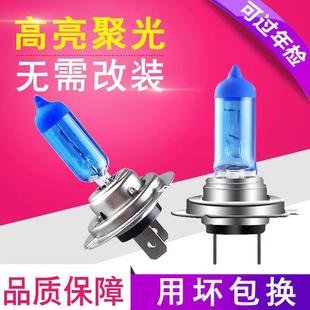 H4卤素90059012 超高亮汽车大灯灯泡h7近光远光灯H1前雾灯H11改装