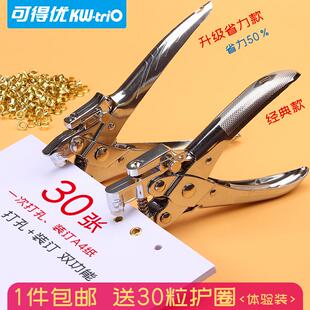 订器压气鸡眼扣铆钉钳多功能双用省力单孔打孔机 可得优金属护圈装