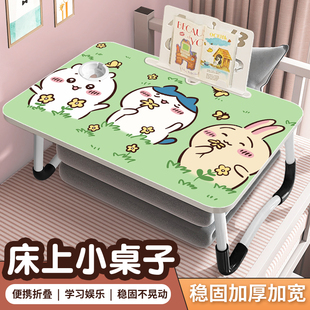 Chiikawa可折叠床上小桌子儿童学习桌乘法口诀字母表写字桌板笔记