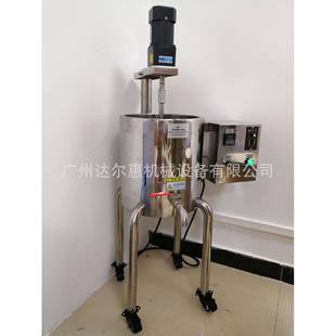 机 15L30L2L搅拌锅小型电加热搅拌锅彩妆手工皂搅拌锅口红灌装