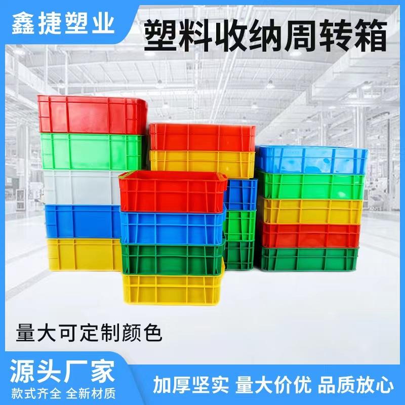 塑料周转箱加厚工业五金车间收纳大胶框长方形可带盖物流中转胶筐