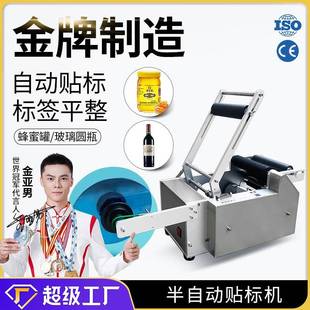 广州大祥半自动贴标机蜂蜜罐玻璃圆瓶塑料瓶不干胶贴标签标牌机器