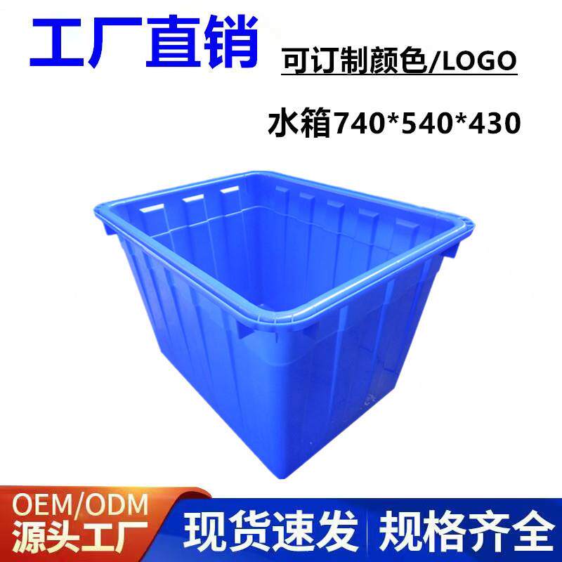 蓝色水箱160升加厚带盖塑料储水箱水产养殖周转衣物收纳整理胶箱