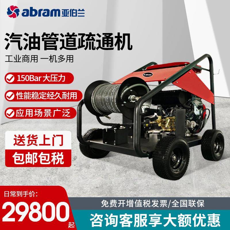 YBL-15Q冷水高压清洗机（汽油款）可用于60CM以内管道疏通