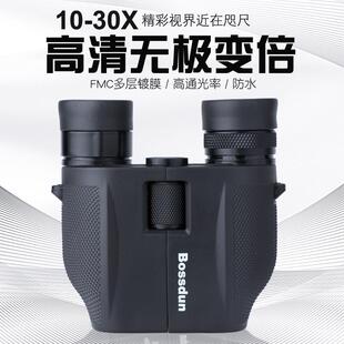 特价促销10-30X25望远镜专业级高倍高清观景看演唱会双筒防抖高清