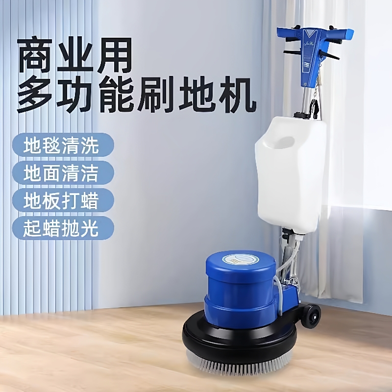 白云洁霸BF521地毯清洗机商用酒店手推式地面清洗机多功能刷地机