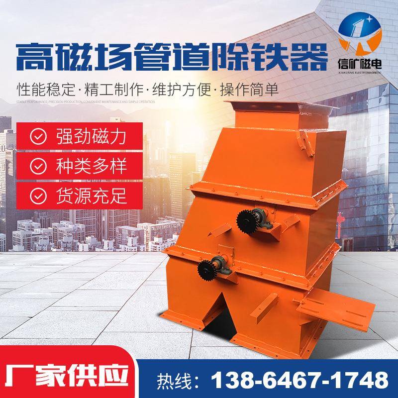 高磁场管道自卸式永磁除铁器粉状物料强磁RCYG干粉管道式磁选机